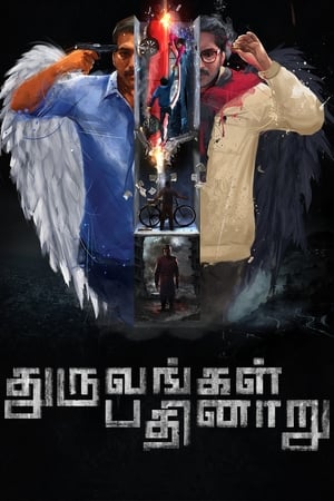 Dhuruvangal Pathinaaru (2016) Hindi Dual Audio 720p Uncut HDRip [1.4GB]