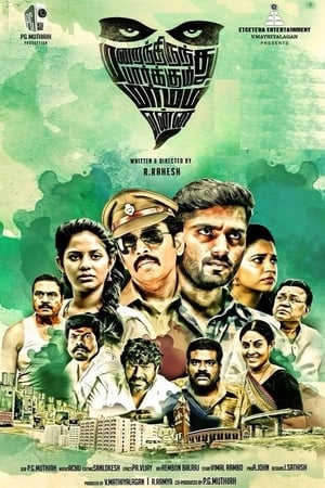 Marainthirunthu Paarkum Marmam Enna (2018) (Hindi -Tamil) Dual Audio 720p UnCut HDRip [1.4GB]