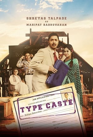 Typecaste 2017 Web HDRip 480p Hindi [250MB]